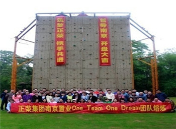 正荣集团南京公司 One Team One Dream 拓展训练纪实