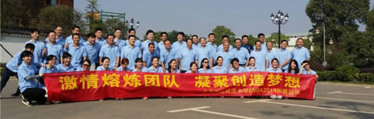 中南财大2014EMBA拓展训练圆满结束