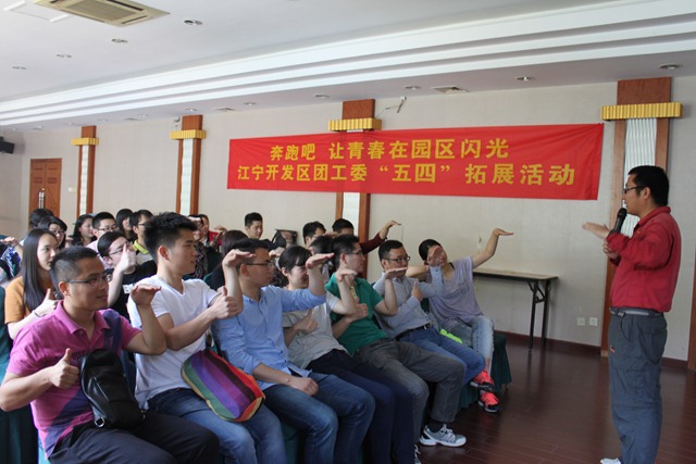 奔跑吧,让青春在园区闪光——记江宁开发区团工委拓展训练