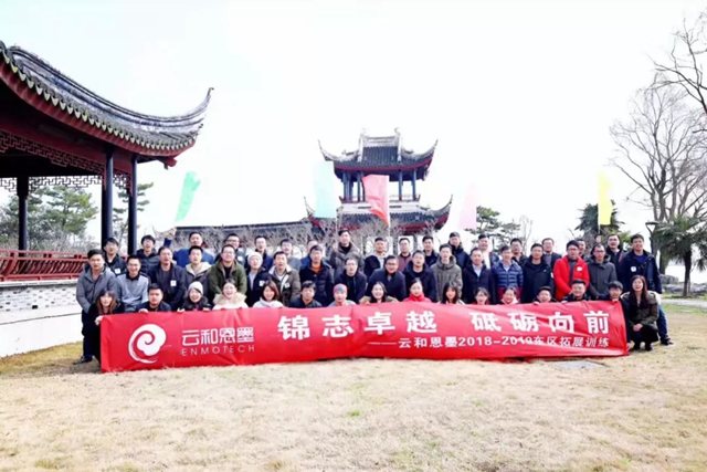 砥砺·践行·突破——云和恩墨2019北京、深圳、苏州、成都四地拓展训练