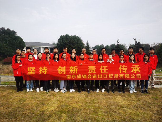 南京盛锦合进出口贸易有限公司“商海争锋”精英人才培训